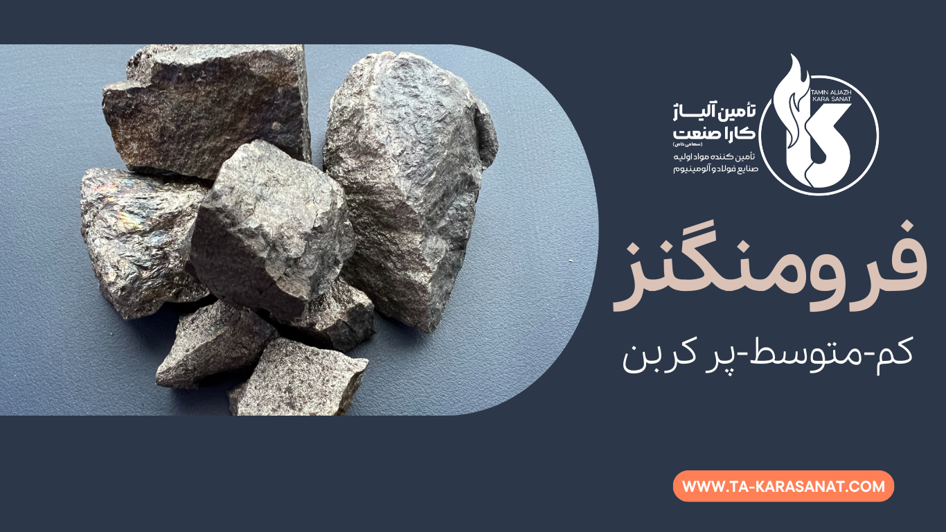 فرومنگنز