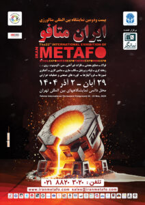 متافو 1404 تهران