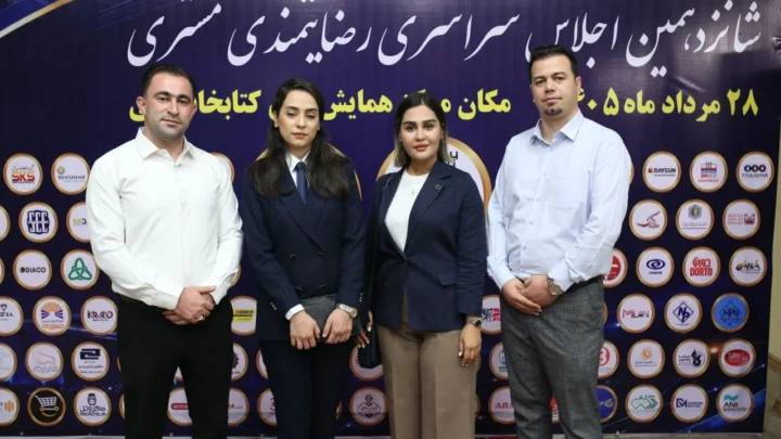 حضور تیم تأمین آلیاژ کارا صنعت در شانزدهمین اجلاس سراسری رضایتمندی مشتری ۱۴۰۵